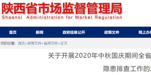 我省組織開展中秋國慶期間全省旅游景區食品安全隱患排查競賽活動