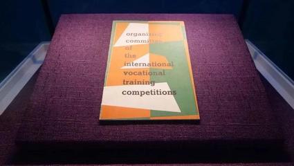 即將開放！楊浦濱江世界技能博物館準備就緒，亮點搶先看 → 競賽組織篇