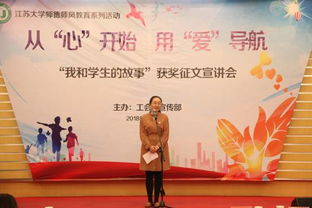 凝心聚力展風采，競賽組織顯實效——機關黨群分工會榮獲“我和學生的故事”征文比賽優(yōu)秀組織獎紀實