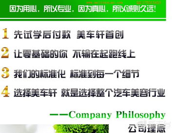 汽車(chē)美容技術(shù)短期速成培訓(xùn) 零基礎(chǔ)也能快速上手，終身免費(fèi)技術(shù)咨詢(xún)保駕護(hù)航